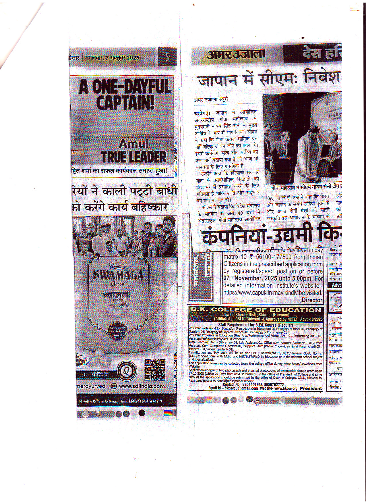 Amar Ujala 07-10-2025