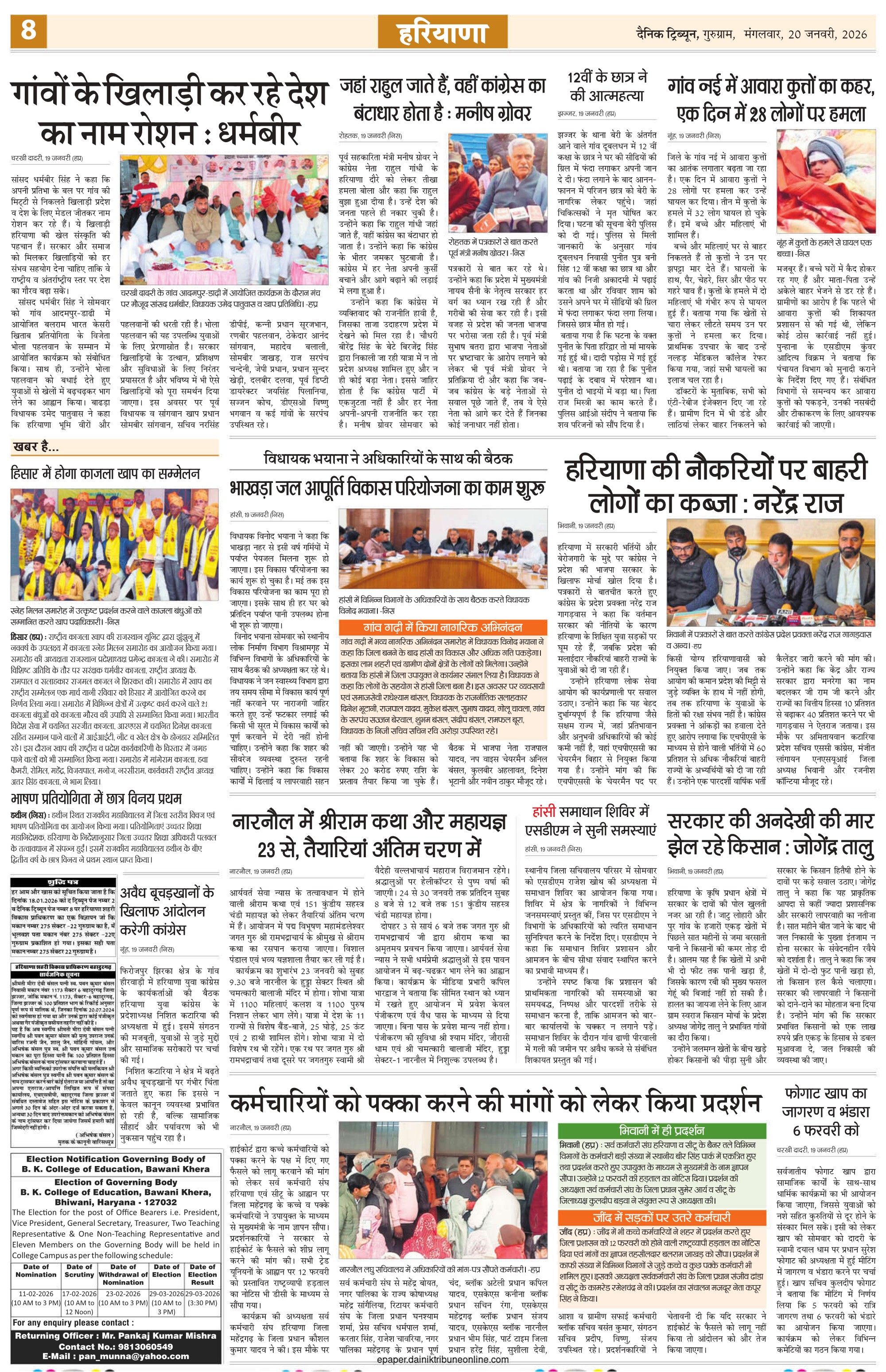 Governing Body Election Notification ?????_?????????_???????_ 20 Jan